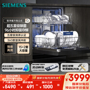 西門子（SIEMENS）智凈魔方獨(dú)立式 洗碗機(jī)15+2套大容量獨(dú)嵌兩用智能開門烘干96h抑菌存五星級(jí)消殺SJ23EB24KC