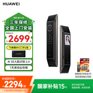 華為智能門鎖Pro 黑色 AI.3D人臉識別 高清內(nèi)屏 AI指紋鎖 電子鎖 密碼鎖 免費送裝拆舊