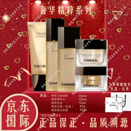 香奈兒（Chanel）精萃女士金磚禮盒圣誕節(jié)情人節(jié)生日送老婆送愛人送女友套裝 凝膠+精華水+乳液+乳霜+面膜
