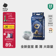 babycare皇室獅子王國(guó)弱酸紙尿褲中號(hào)M50片(6-11kg)嬰兒尿不濕親膚透氣
