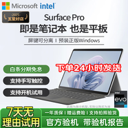 微軟Surface Pro4/5/6/7/8/9 12.3英寸筆記本電腦商務(wù)辦公本學(xué)生二手二合一平板 95新18款Pro5 i5/8-256（插卡版） 原裝鍵盤（官方標(biāo)配+原裝鍵盤）
