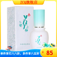 一清堂【官方】洋參保濕原液40毫升 精華液淡化色素痘印 護膚化妝正品店 26年2月份到期