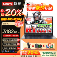 ThinkPad聯(lián)想ThinkBook14+2025+補貼20%銳龍版R7小新8745H高性能設(shè)計師獨顯級輕薄本 大學(xué)生全能超級游戲本 R7000系 16G雙內(nèi)存 黑悅系列 2T固態(tài)存儲 升級高配 極