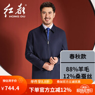 紅都羊毛含桑蠶絲夾克男翻領拉鏈款上班正裝開會商務茄克中年男外套 深藍88羊毛12蠶絲JT7819-1 2XL (185/100A)