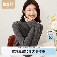 恒源祥羊毛衫女士秋冬季新款針織衫半高領(lǐng)絞花小清新上衣打底衫女裝毛衣 復(fù)古灰 XL /175/96A