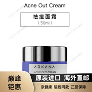 波蘭大A奧肯娜祛痘面霜改善痘痘肌粉刺痤瘡平衡油脂50ml 脂50ml