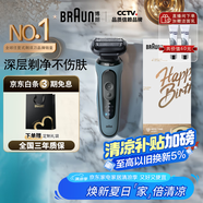 博朗【國家補(bǔ)貼】朱一龍同款剃須刀電動雷霆5系Pro刀頭往復(fù)式刮胡刀男士送男朋友老公生日禮物