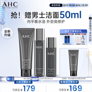 AHC男士專研多效水乳潔面護(hù)膚品套裝補(bǔ)水保濕控油七夕禮物送男友