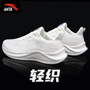 安踏（ANTA）運動鞋男鞋夏季新款氫跑網(wǎng)面透氣輕減震跑步鞋戶外訓練休閑跑鞋 象牙白 42