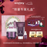 希思黎（Sisley）黑玫瑰經(jīng)典煥采護(hù)膚品套裝緊致護(hù)膚品送女友七夕情人節(jié)禮物
