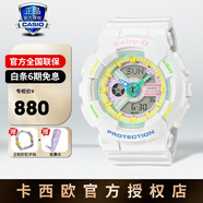 卡西歐手表女表石英電子表獨角獸防水學(xué)生運動(dòng)表正品七夕禮物送女生女友 BA-110XTM-7APR   天使白