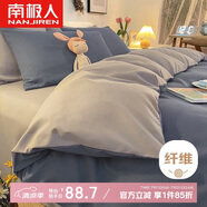 南極人磨毛床上四件套 適用1.8米床 被套220*240cm