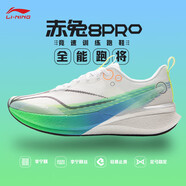 李寧赤兔8PRO跑步鞋男2025新款?回彈潮流運動(dòng)鞋跑鞋 -10標準白 43 (270mm)