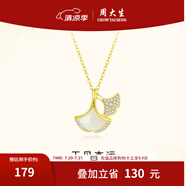 周大生杏相遇套鏈S925銀項鏈送女友生日禮物 杏相遇項鏈