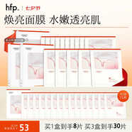 hfp熊果苷美白淡斑面膜 補(bǔ)水保濕提亮膚色祛斑淡印護(hù)膚品生日禮物 1盒裝(5片)