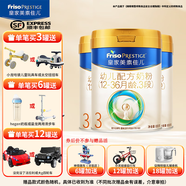 美素佳兒（Friso）皇家美素佳兒3段幼兒配方奶粉（1-3歲）荷蘭原裝進(jìn)口（優(yōu)先順豐） 3段800g*3罐