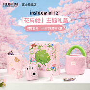 富士FUJIFILM instax mini12立拍立得相機3英寸相紙一次成像旅游相機禮盒 mini12禮盒 櫻花寶貝【含相紙10張+周邊】 相紙組合套餐一【含標配+白邊相紙20張+周邊配件】