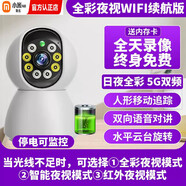 小米（MI）易視云攝像頭家用高清夜視遠(yuǎn)程無(wú)線室內(nèi)WiFi監(jiān)控器360度無(wú)死角影 WiFi版-超清全彩夜視停電監(jiān)控+ 256GB x 5MP x 長(zhǎng)焦(監(jiān)控距