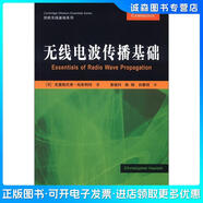 正版舊書 劍橋無線基礎(chǔ)系列：無線電波傳播基礎(chǔ)[英]克里斯托弗*哈斯利特（Haslett,C.）西安交通大學(xué)出版社