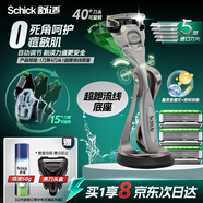舒適（Schick）水次元5智能調壓敏感肌/痘肌手動(dòng)剃須刀【1刀架4刀頭】男士剃須刀 帶S型底座 生日禮物 七夕情人節禮物送男友