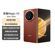榮耀Magic V3 新款折疊屏 超輕薄長(cháng)續航 耐摔防水機身 第三代驍龍8 16+512 絲路敦煌 拍照 5G AI手機