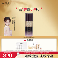 片仔癀凝時素顏緊致精華 三七緊致淡紋抗皺精華液護膚品50ml