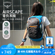 OSPREY 雙肩包 日光20+戶外登山背包 徒步旅行包男女同款休閑城市通勤包 藍(lán)灰色（新款）