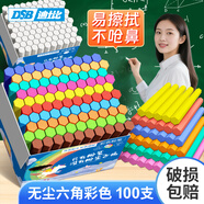 DSB迪士比 六角彩色粉筆100支/盒 無(wú)塵黑板報(bào)專用兒童家用幼兒園涂鴉教學(xué)教師無(wú)毒初中必備  CK-2105
