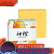 匯美舍（PrettyValley）精油皂香薰精油皂手工皂洗臉沐浴控油保濕提亮膚色補(bǔ)水香氛香皂 甜橙