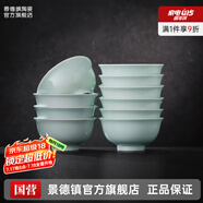 景德鎮(zhèn)（jdz）官方陶瓷影青瓷餐具無鉛純色碗盤組合搬家喬遷禮物家用搬家禮物 流影飯碗（十只裝）