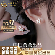中國黃金（CHINA GOLD）S999足銀雙蝴蝶耳環(huán)女新款耳釘氣質(zhì)飾品七夕送女朋友生日禮物紀(jì)念 蝴蝶銀耳釘【999足銀】+代寫賀卡