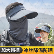 deciuhlae戶外男士遮陽帽騎車遮全臉空頂太陽帽釣魚防曬面罩帽子男 淺灰（面罩可拆）均碼可調(diào)節(jié)