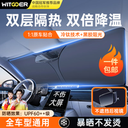 智國者汽車(chē)遮陽(yáng)擋板防曬隔熱傘簾停小車(chē)內用前擋風(fēng)玻璃車(chē)窗遮光棚罩神器