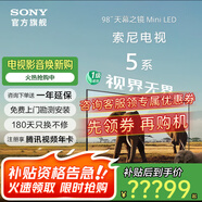 索尼（SONY）電視5系 K-98XR50 4K HDR 98英寸客廳巨幕大屏智能高清網(wǎng)絡(luò )平板液晶電視機彩電XR-98X90L升級 98英寸 全國補貼咨詢(xún)領(lǐng)取 K-98XR50（免費勘測免費安裝）