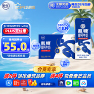 舒化氨糖高鈣 0乳糖牛奶整箱 220ml*12盒/箱 無乳糖營養(yǎng)舒化奶