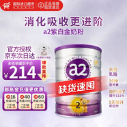 a2紫白金新西蘭進(jìn)口天然A2蛋白嬰幼兒配方奶粉 【母源好吸收】2段900g*1罐