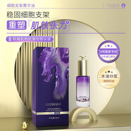 芊茗草參靈臻粹抗皺煥顏精華液淡紋男女肌活抗皺精華黃金魚子醬精華液 臻萃肌活抗皺精華油 30ml