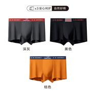 德?tīng)柣菽惺績(jì)妊澞锌咕鷥妊?0S精梳棉平角內褲男生大碼四角內褲短褲衩 黑色+深灰+桔色 3條 2XL