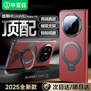 畢亞茲【頭層牛皮】適用華為mate x6折疊屏手機(jī)殼 MateX6/典藏版保護(hù)套 智能視窗支架款商務(wù)皮套 JK828紅