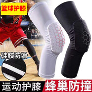 何佳功籃球護膝運動(dòng)裝備男長(cháng)款蜂窩防撞護具夏季護膝蓋護腿 白色 1只裝 M建議身高160-175cm