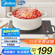 美的（Midea）電磁爐電陶爐圍爐煮茶電磁灶火鍋爐電池爐2200W大功率燒水煮小米粥低輻射不挑鍋具國家補貼HST2208