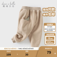 戴維貝拉（DAVE＆BELLA）男寶寶加絨衛(wèi)褲小童哈倫褲男童休閑長(zhǎng)褲秋冬新款童褲兒童褲子 卡其色【現(xiàn)貨】 80 cm（建議身高73-80cm）