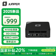 中柏（Jumper）【國家補貼】英特爾13代N150（8G+256G)迷你臺式電腦辦公mini小主機PC小主機雙網(wǎng)口N150 Pro8256