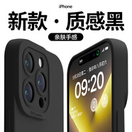 圖拉斯同款適用蘋(píng)果15手機殼16新款iphone14promax防摔13感12軟11全包鏡頭x液態(tài)硅膠xr純色xsmax簡(jiǎn)約 【質(zhì)感黑】 親膚液態(tài)鏡頭全包無(wú)贈品 iPhone 14 Pro