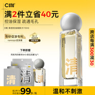 C咖清透控油細(xì)膚水110ml補(bǔ)水保濕細(xì)膩彈滑油皮水護(hù)膚水男女