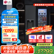 LG635升對開門電冰箱 全自動制冰功能一體機透視窗 風冷無霜變頻節(jié)能 智能電腦溫控 超薄家用大容量 【暮色黑制冰冰箱系列】S653MEP87D