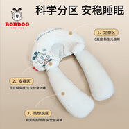 巴布豆（BOBDOG）嬰兒定型枕寶寶透氣枕頭0-6個(gè)月-1歲新生兒矯正安撫枕 藍(lán)色