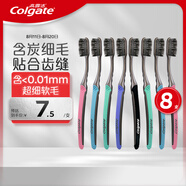 高露潔 纖柔備長(cháng)炭 牙刷 ×8 （新老包裝隨機發(fā)放）超細軟毛 溫和清潔