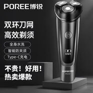 博銳2025新款菲科博銳電動(dòng)剃須刀男士刮胡子刀充電式全身水洗刮胡刀便攜送禮物情人節(jié)父親節(jié) 飛科博銳157正品標(biāo)配 官方標(biāo)配+備用刀頭一套