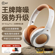 iKF King Pro2.0【升級48db多檔降噪】主動降噪頭戴式藍(lán)牙耳機(jī)無線金標(biāo)音樂hifi三角洲電競耳麥有線 復(fù)古白-APP多檔降噪+125小時續(xù)航 高階版 帶APP